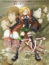 Непорочная Мария постер к фильму смотреть онлайн на HD Rezka