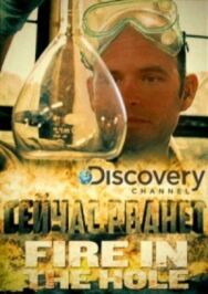 Сейчас рванёт постер к фильму смотреть онлайн на HD Rezka