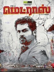 Мадрас постер к фильму смотреть онлайн на HD Rezka