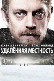 Удалённая местность постер к фильму смотреть онлайн на HD Rezka