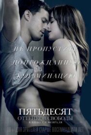 Пятьдесят оттенков свободы постер к фильму смотреть онлайн на HD Rezka
