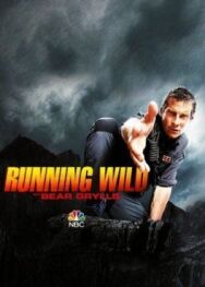 В дикой природе с Беаром Гриллсом постер к фильму смотреть онлайн на HD Rezka