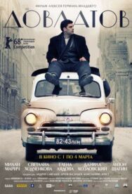 Довлатов постер к фильму смотреть онлайн на HD Rezka