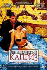Венецианский каприз постер к фильму смотреть онлайн на HD Rezka