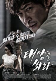 Отель разбитых сердец постер к фильму смотреть онлайн на HD Rezka