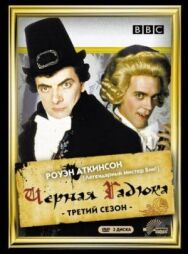 Чёрная гадюка 3 постер к фильму смотреть онлайн на HD Rezka