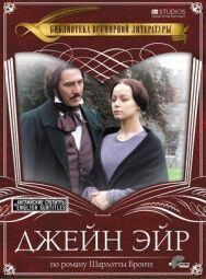 Джейн Эйр постер к фильму смотреть онлайн на HD Rezka