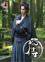 Самурай и кошка постер к фильму смотреть онлайн на HD Rezka
