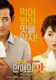 Клиника любви постер к фильму смотреть онлайн на HD Rezka