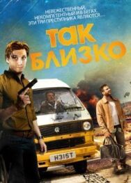 Так близко постер к фильму смотреть онлайн на HD Rezka