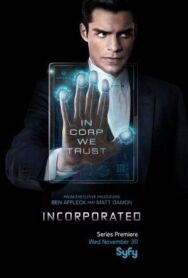 Корпорация постер к фильму смотреть онлайн на HD Rezka