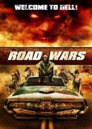 Дорожные войны постер к фильму смотреть онлайн на HD Rezka