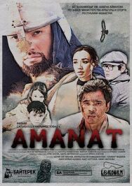 Аманат постер к фильму смотреть онлайн на HD Rezka
