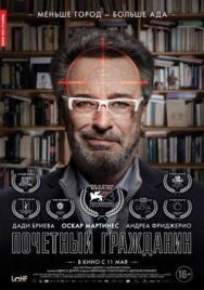 Почетный гражданин постер к фильму смотреть онлайн на HD Rezka
