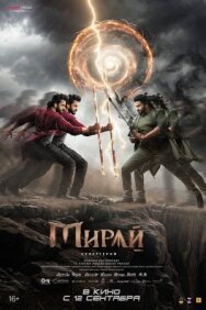 Мирай постер к фильму смотреть онлайн на HD Rezka