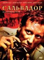 Сальвадор постер к фильму смотреть онлайн на HD Rezka