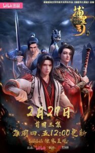 Ловцы звёзд: Истоки постер к фильму смотреть онлайн на HD Rezka