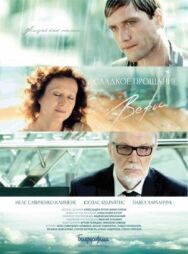 Сладкое прощание Веры постер к фильму смотреть онлайн на HD Rezka