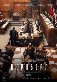 Ню постер к фильму смотреть онлайн на HD Rezka