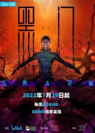 Чёрные врата постер к фильму смотреть онлайн на HD Rezka