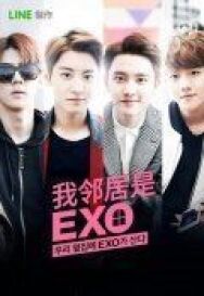 Мои соседи EXO постер к фильму смотреть онлайн на HD Rezka