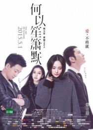 Ты моя радость постер к фильму смотреть онлайн на HD Rezka