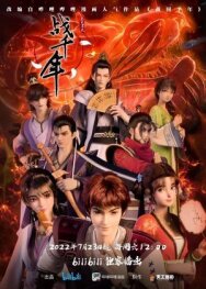 Война королевств постер к фильму смотреть онлайн на HD Rezka