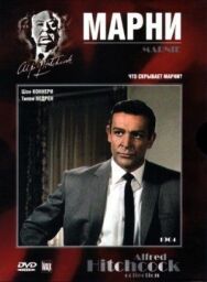 Марни постер к фильму смотреть онлайн на HD Rezka