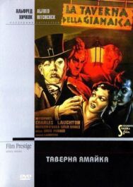 Таверна «Ямайка» постер к фильму смотреть онлайн на HD Rezka