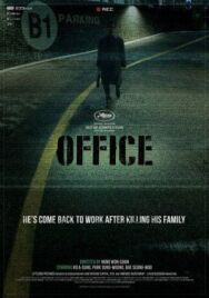 Офис постер к фильму смотреть онлайн на HD Rezka