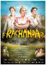 Безумное королевство постер к фильму смотреть онлайн на HD Rezka