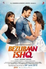 Невысказанная любовь постер к фильму смотреть онлайн на HD Rezka