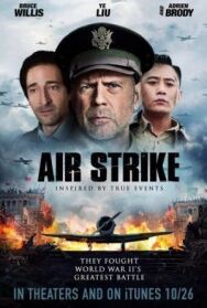 Бомбардировка постер к фильму смотреть онлайн на HD Rezka