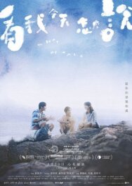 Как мы говорим постер к фильму смотреть онлайн на HD Rezka