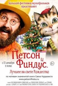 Петсон и Финдус 2. Лучшее на свете Рождество постер к фильму смотреть онлайн на HD Rezka
