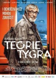 Теория тигра постер к фильму смотреть онлайн на HD Rezka