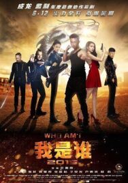 Кто я 2015 постер к фильму смотреть онлайн на HD Rezka