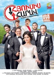 Не было бы счастья... постер к фильму смотреть онлайн на HD Rezka
