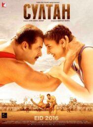 Султан постер к фильму смотреть онлайн на HD Rezka