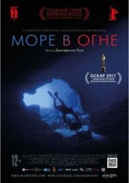 Море в огне постер к фильму смотреть онлайн на HD Rezka