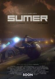 Шумер постер к фильму смотреть онлайн на HD Rezka