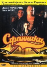 Странники постер к фильму смотреть онлайн на HD Rezka