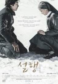 Заснеженные тропинки постер к фильму смотреть онлайн на HD Rezka