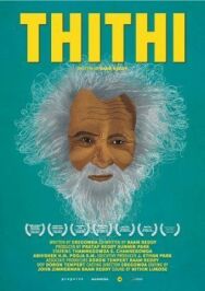 Тити постер к фильму смотреть онлайн на HD Rezka