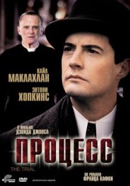 Процесс постер к фильму смотреть онлайн на HD Rezka