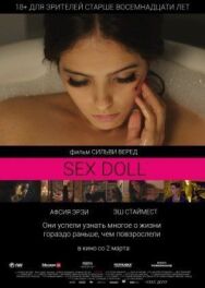 Влюбленные одиночки постер к фильму смотреть онлайн на HD Rezka