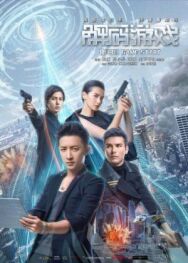 Перерождение постер к фильму смотреть онлайн на HD Rezka