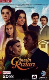 Дочери Гюнеш постер к фильму смотреть онлайн на HD Rezka