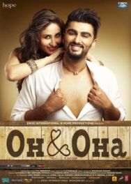 Ки и Ка постер к фильму смотреть онлайн на HD Rezka