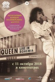 Queen: Live in Bohemia постер к фильму смотреть онлайн на HD Rezka
